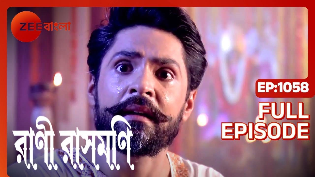 Mathur কৃষ্ণকালীকে দেখেন | Rani Rashmoni | Full Ep. 1058 | ZEE Bangla