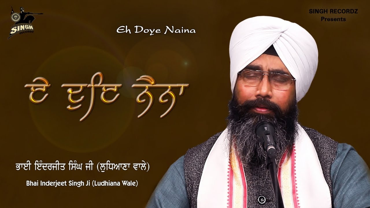 Shabad Kirtan | Eh Doye Naina | Bhai Inderjeet Singh Ji | Ludhiana Wale | Gurbani | Singh Recordz