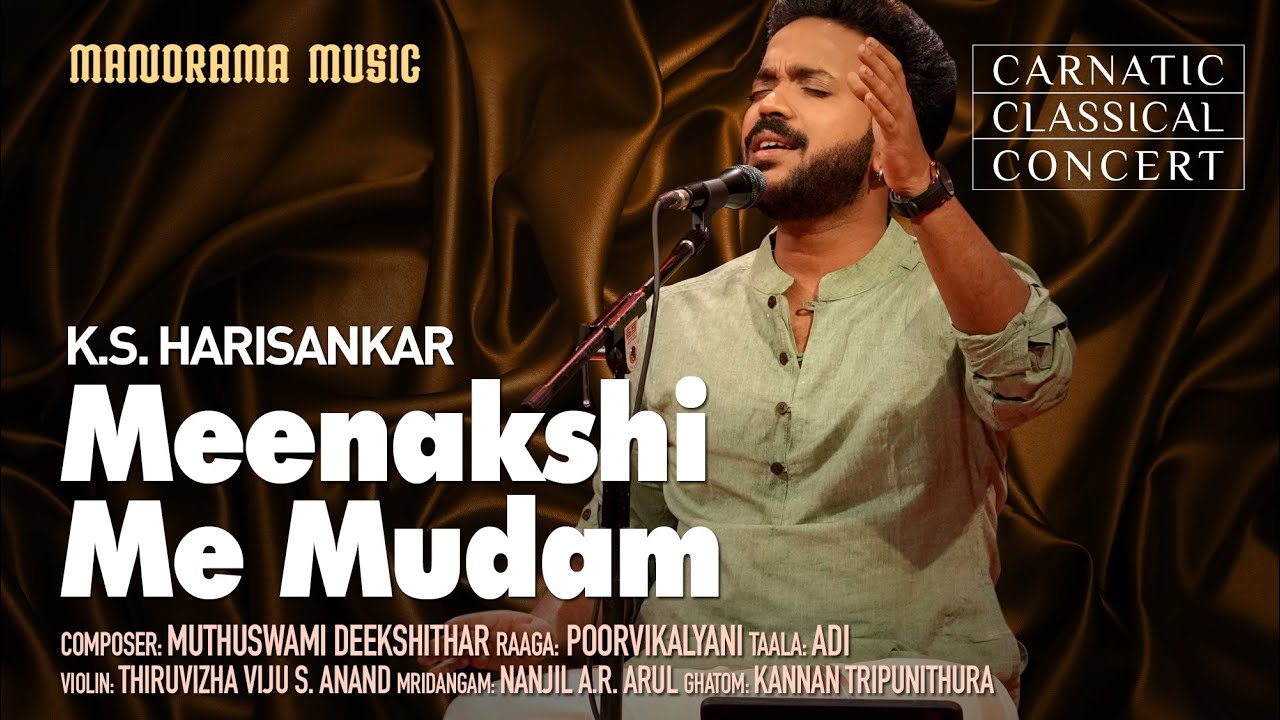 Meenakshi Me Mudam | Poorvikalyani | Manorama Music | K S Harisankar