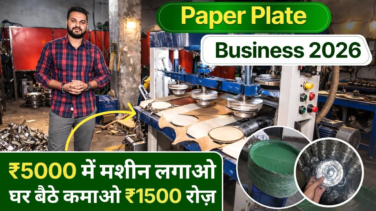 ₹5000 से शुरू करो ये बिज़नेस | रोज़ 2000 प्लेट बनाओ | घर बैठे कमाई 🔥