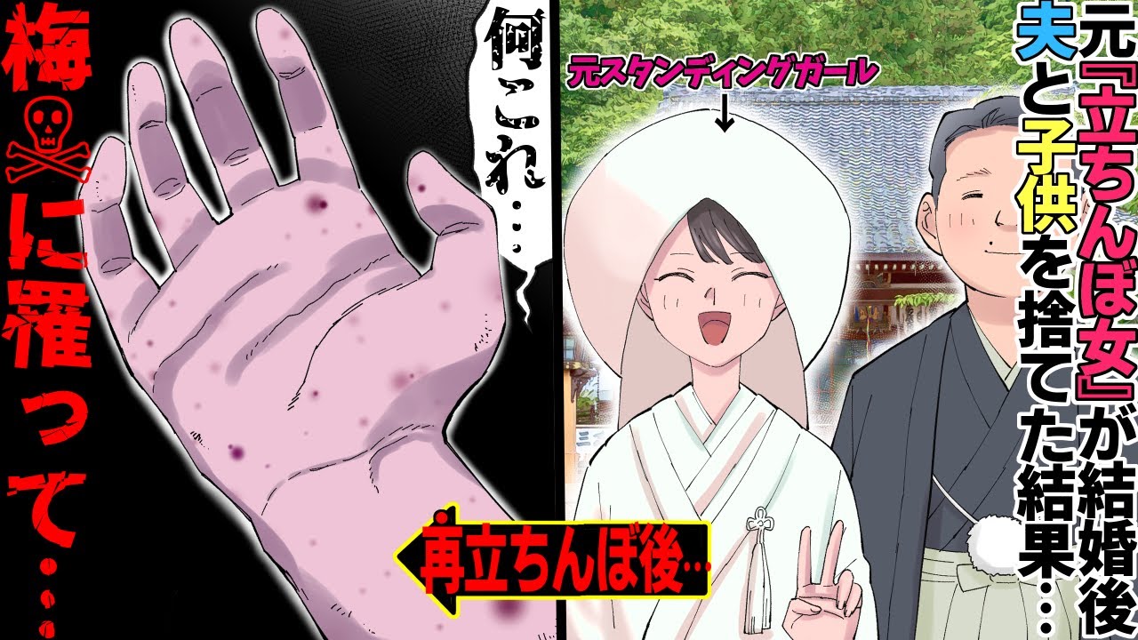 【漫画】夫と産まれたばかりの子供を捨てた汚嫁→間男から暴行を受けて元夫とヨリを戻そうとする→怪我と〝病気〟に侵された汚嫁は元夫から…