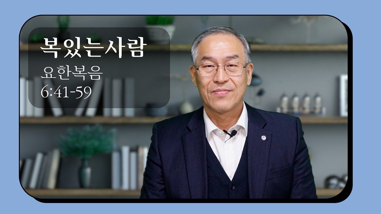 말씀묵상집 《복있는 사람》 매일 묵상 2026년 2월 7일