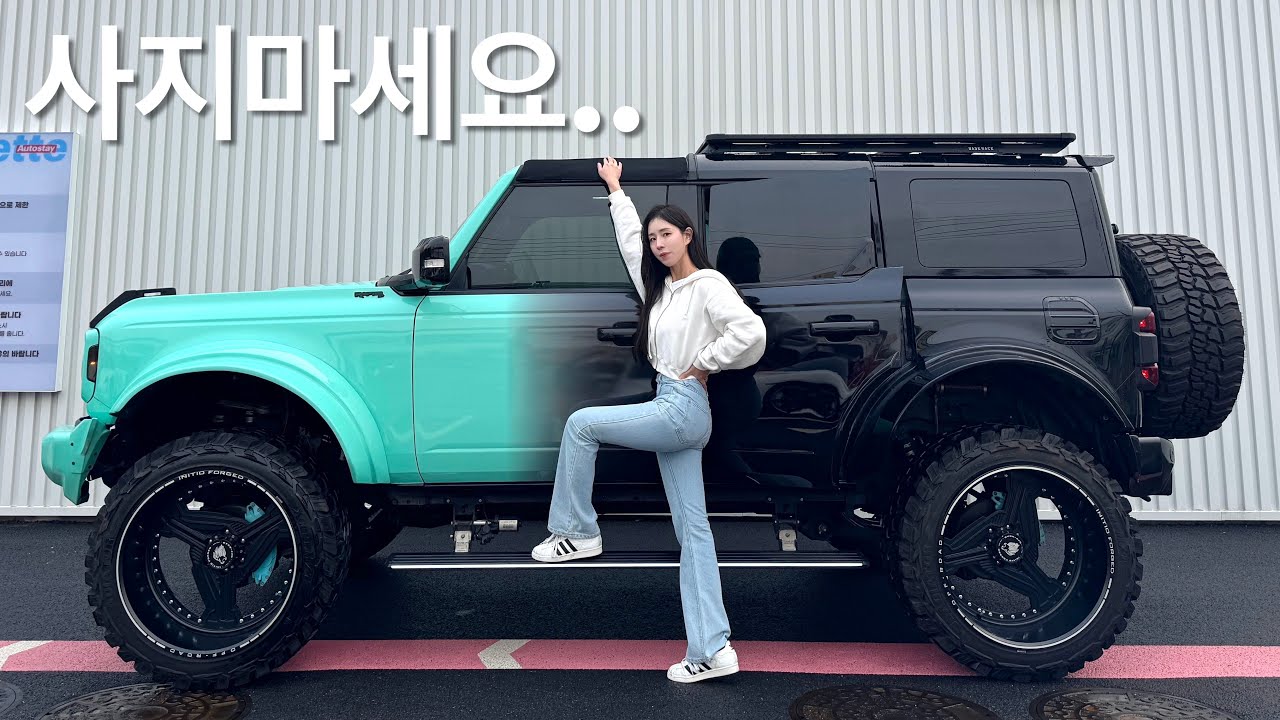 포드 브롱코 2년 타고 결국 판매하려는 이유..
