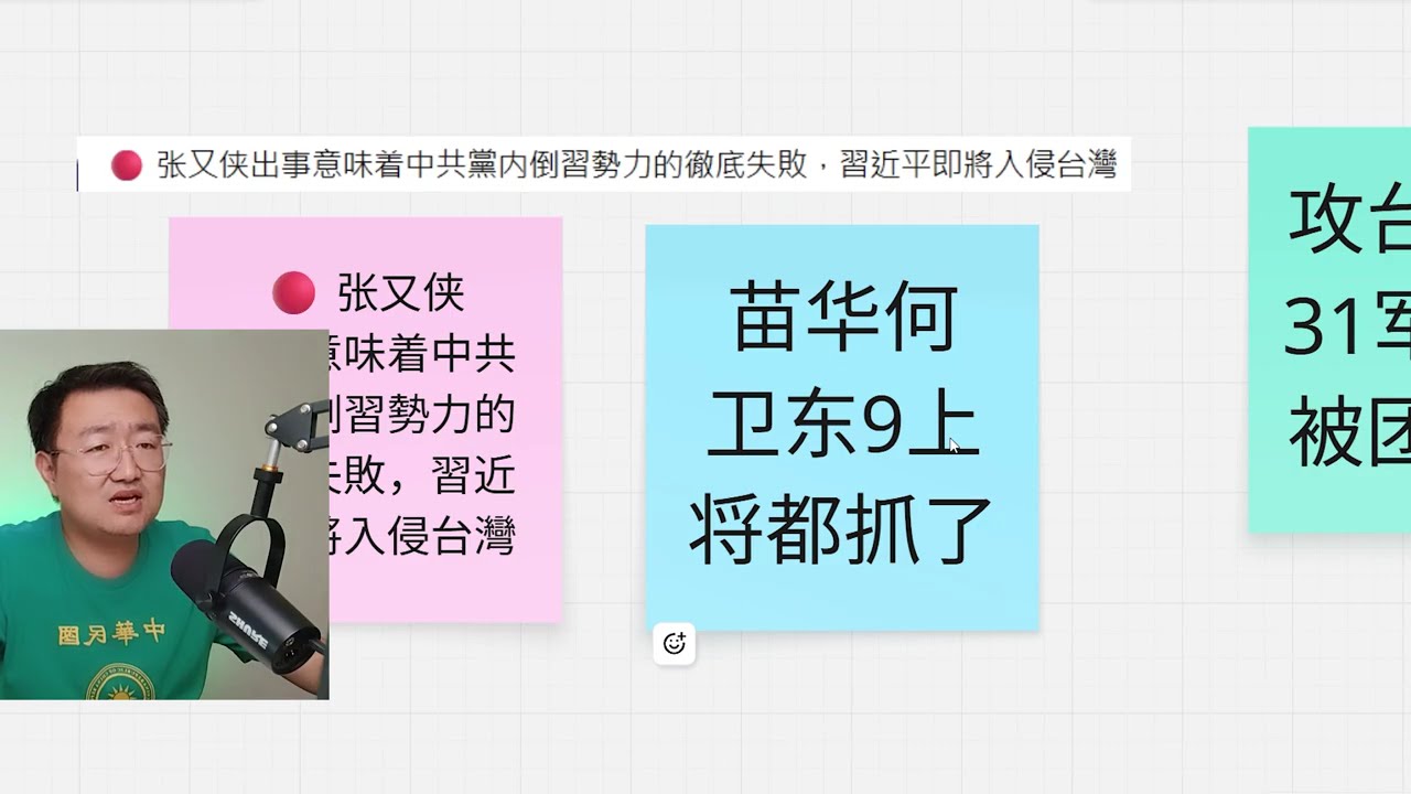 张又侠刘振立石泰峰健在，反习派仍掌大权的10大证据。胡锦涛清华大学同学李冠兴马仔祖斌任保利集团董事长。
