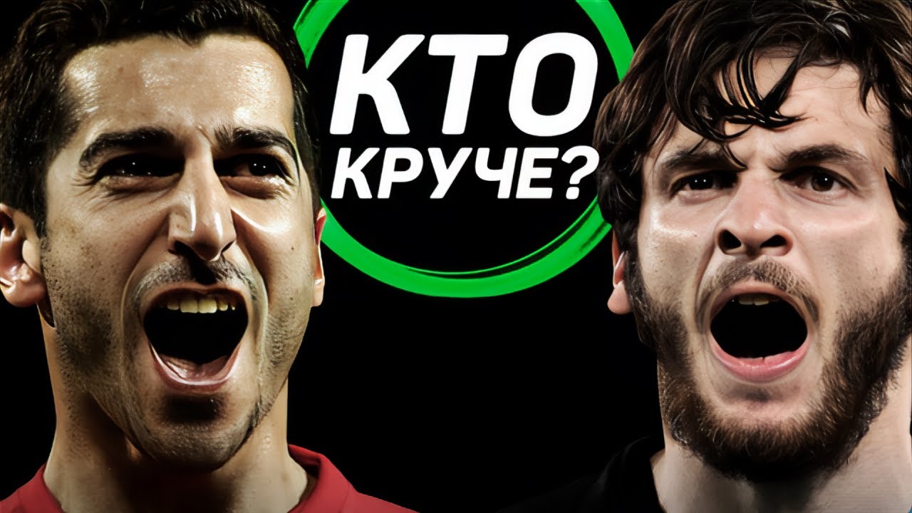 КТО КРУЧЕ?! | Генрих Мхитарян VS Хвича Кварацхелия: битва звезд футбола сборных Армении и Грузии