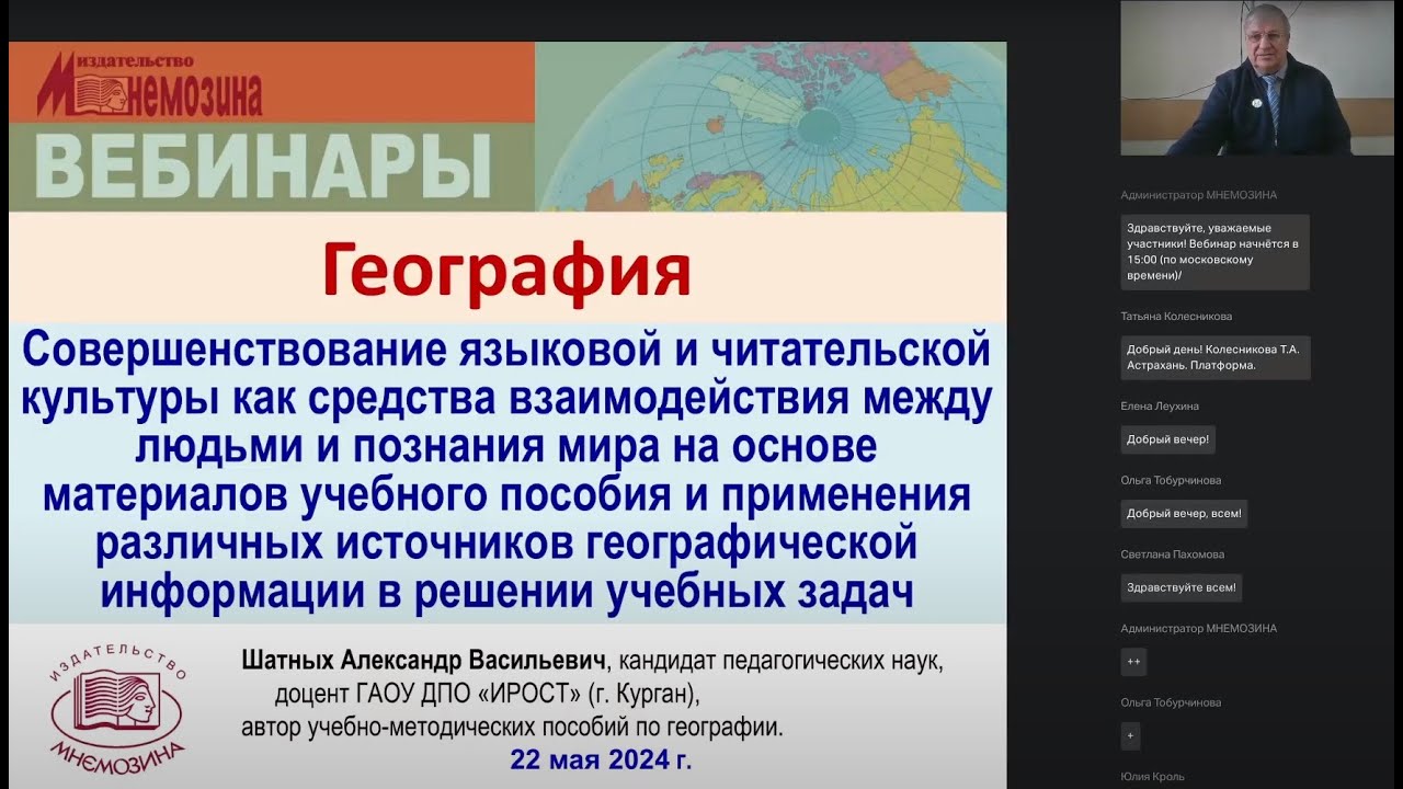 Совершенствование языковой и читательской культуры как средства взаимодействия и познания мира