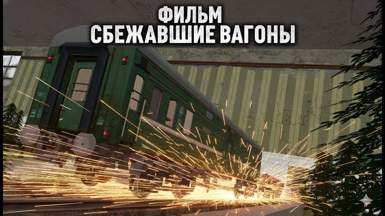 Короткометражный боевик 