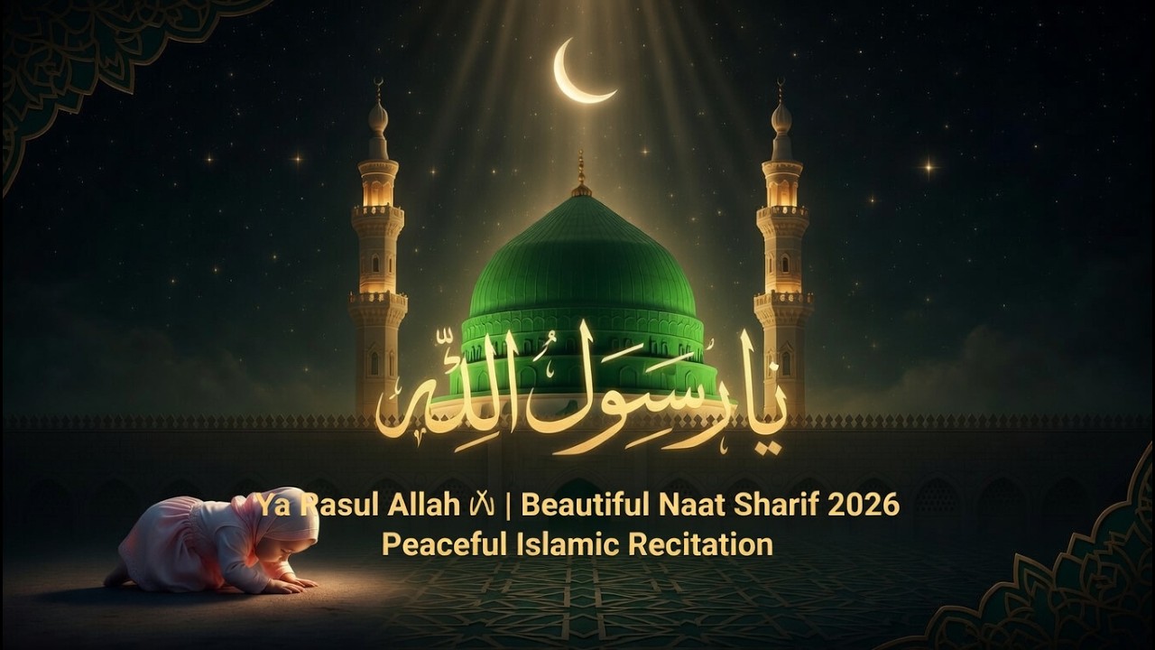 Ya Rasul Allah ﷺ | Beautiful Naat Sharif 2026 | Peaceful Islamic Recitation