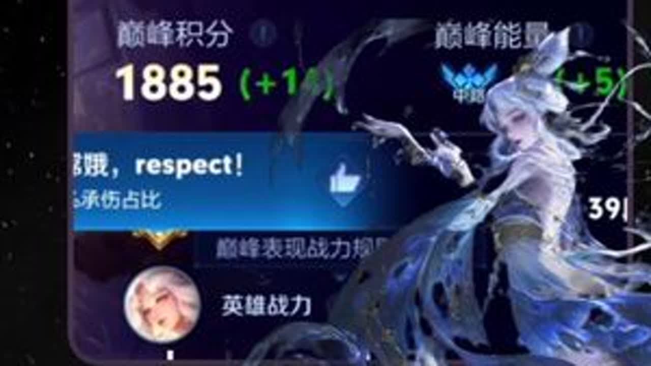 无视版本的万金油英雄！国服嫦娥“战斗鹅”全局打法思路拆解，正确的出装铭文推荐以及嫦娥伤害最大化的技巧教学#嫦娥教学 #中路教学