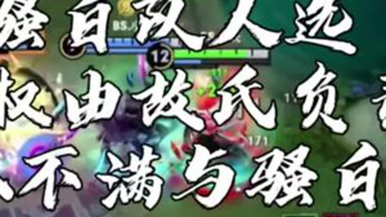 九天狐不满骚白直接开团骚白#王者荣耀 #抖音农学院#王者荣耀电竞世界杯#王者荣耀电竞世界杯 #王者荣耀萤火节 #王者三国农剧场