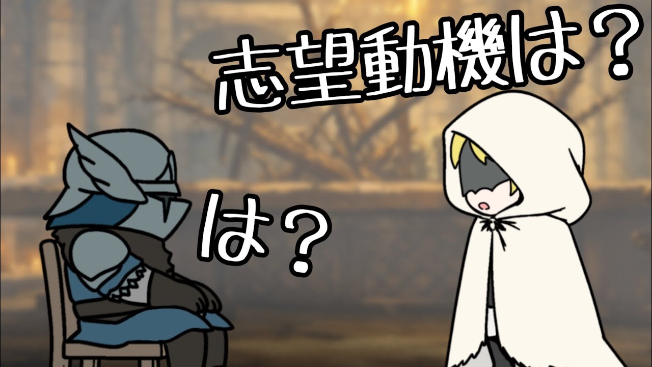 面接夜渡り