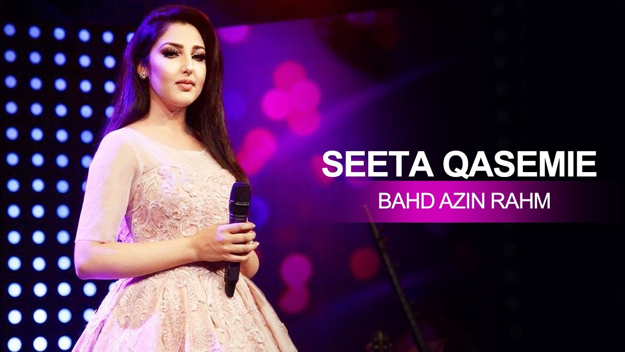 Seeta Qasemie - Bad Az In | سیتا قاسمی - بعد از این