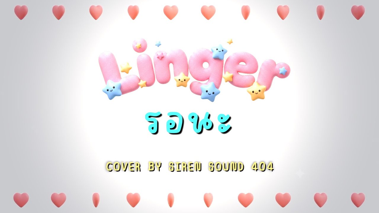 รอนะ (Linger) Ost.Pluto นิทาน ดวงดาว ความรัก - Film Rachanun [Male Version]