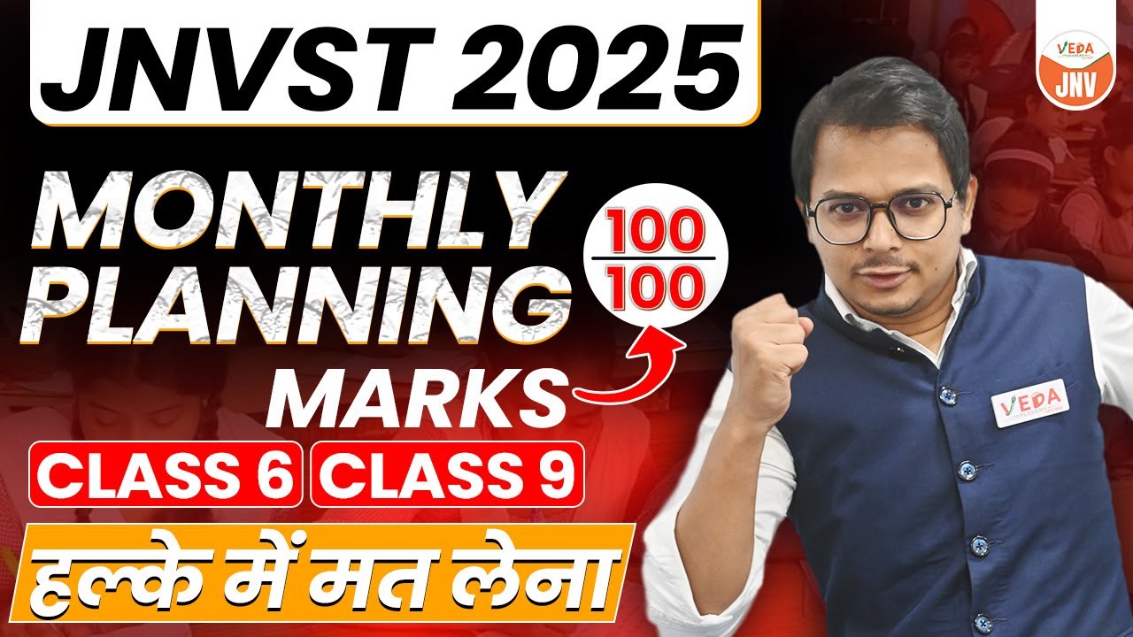 100/100 Marks की Planning | Navodaya Vidyalaya 2025 | Class 6 & Class 9