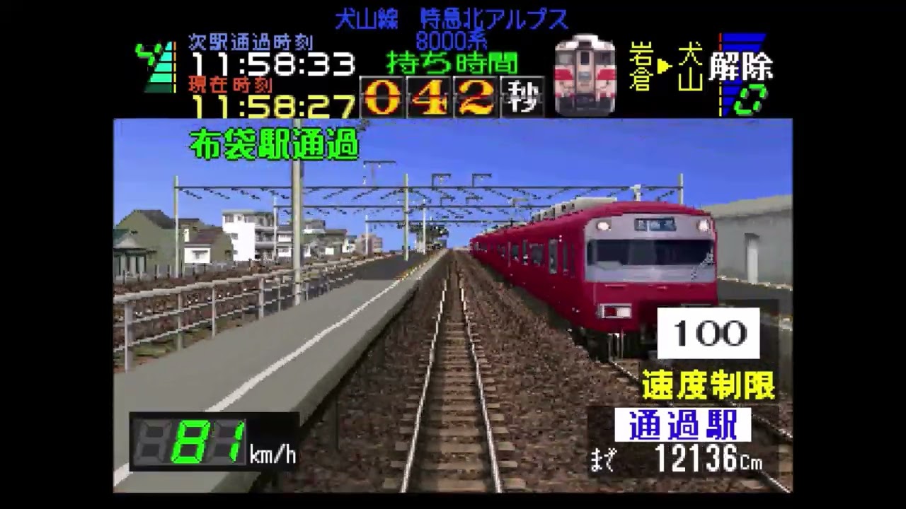 【見た目が完全に国鉄の車両】電車でGO！名古屋鉄道編　キハ8000系特急北アルプスを運転してみた