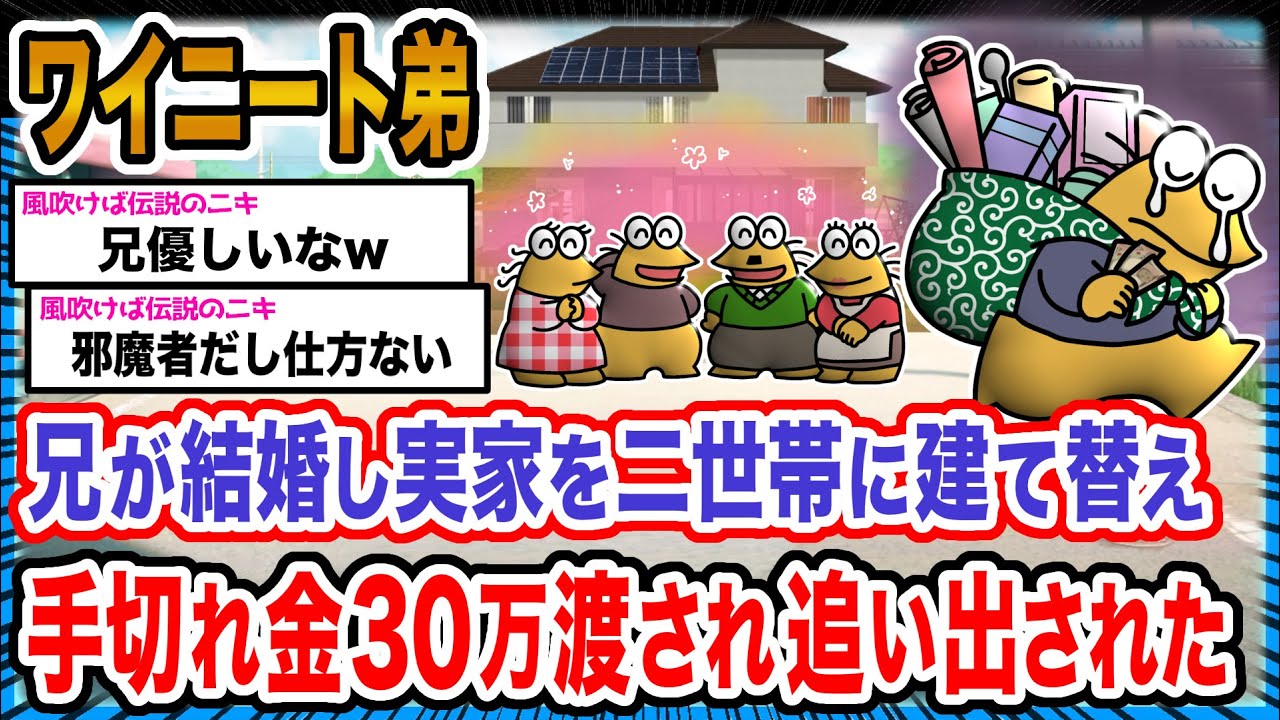 【悲報】ワイ「これじゃ足りないンゴ...」→結果wwwwwwwwww【2ch面白いスレ】