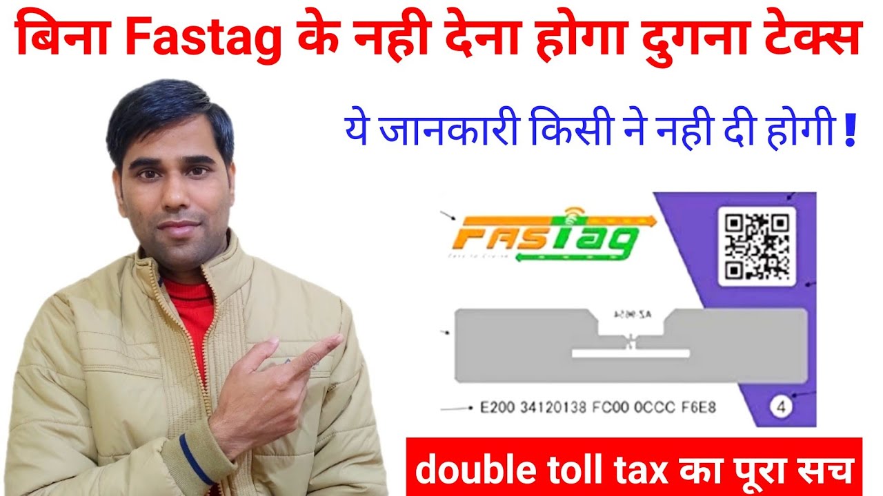 No double toll tax without Fastag vehicles || बिना फास्टैग के अब नही देना होगा दुगना टोलटैक्स