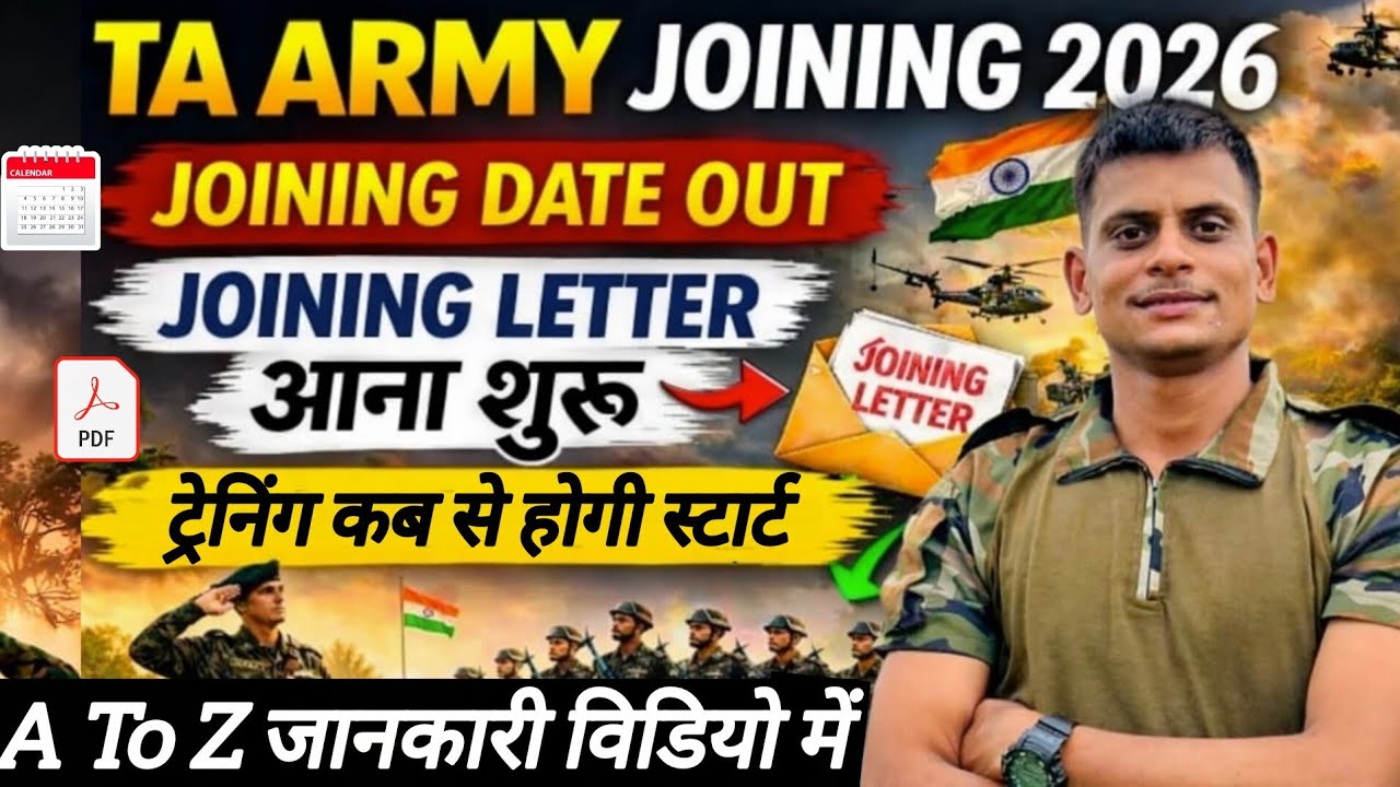TA Army Final Joining Date 2025-26 ✅ Document 📃 list TA Army Rally Bharti 2026 kab tak aayegi