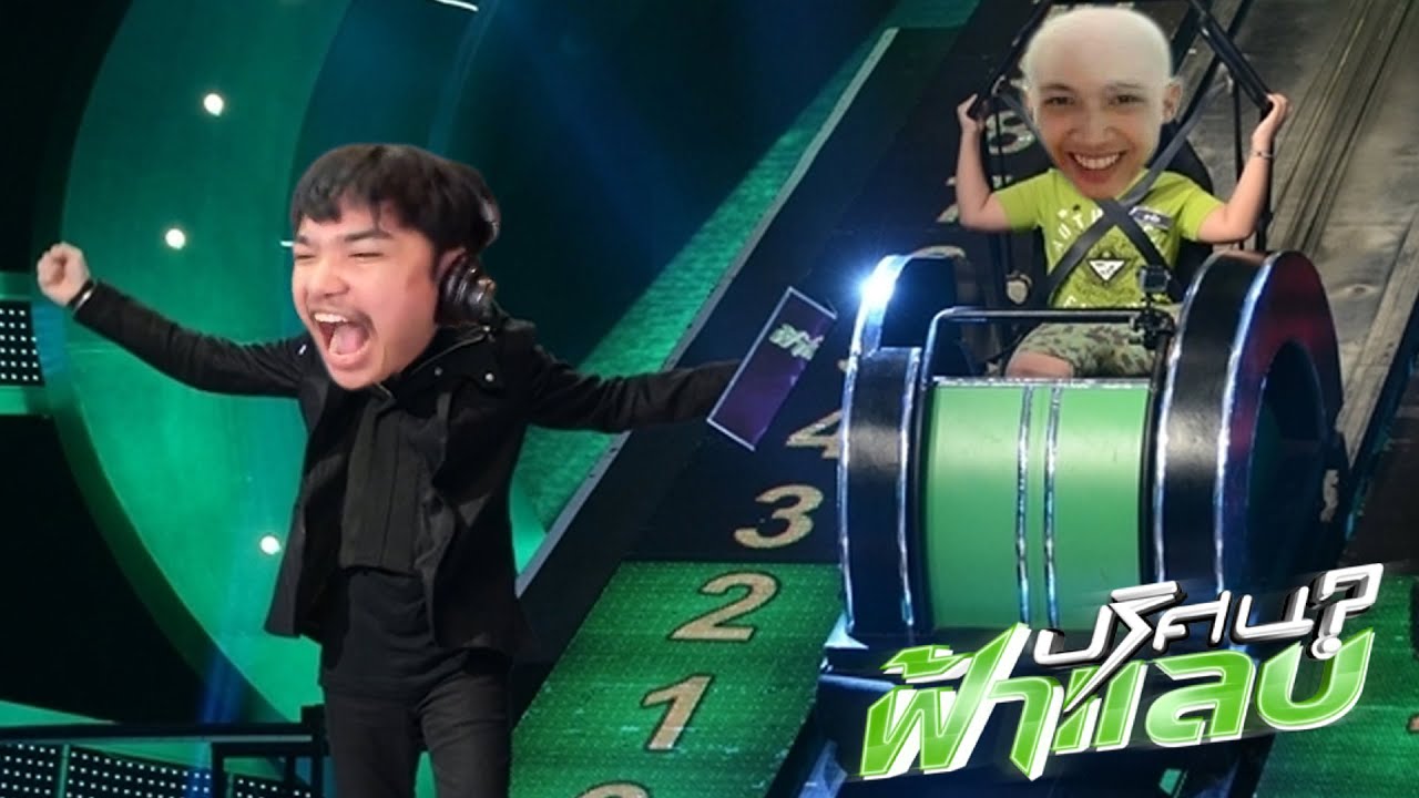 ปริศนาฟ้าแลบ กับคณะโสกัง