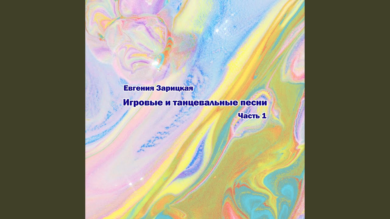 Я петь хочу