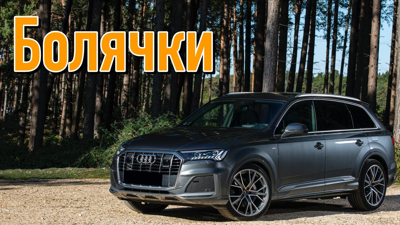 Audi Q7 II (4M) проблемы | Надежность Ауди Кю7 2 с пробегом