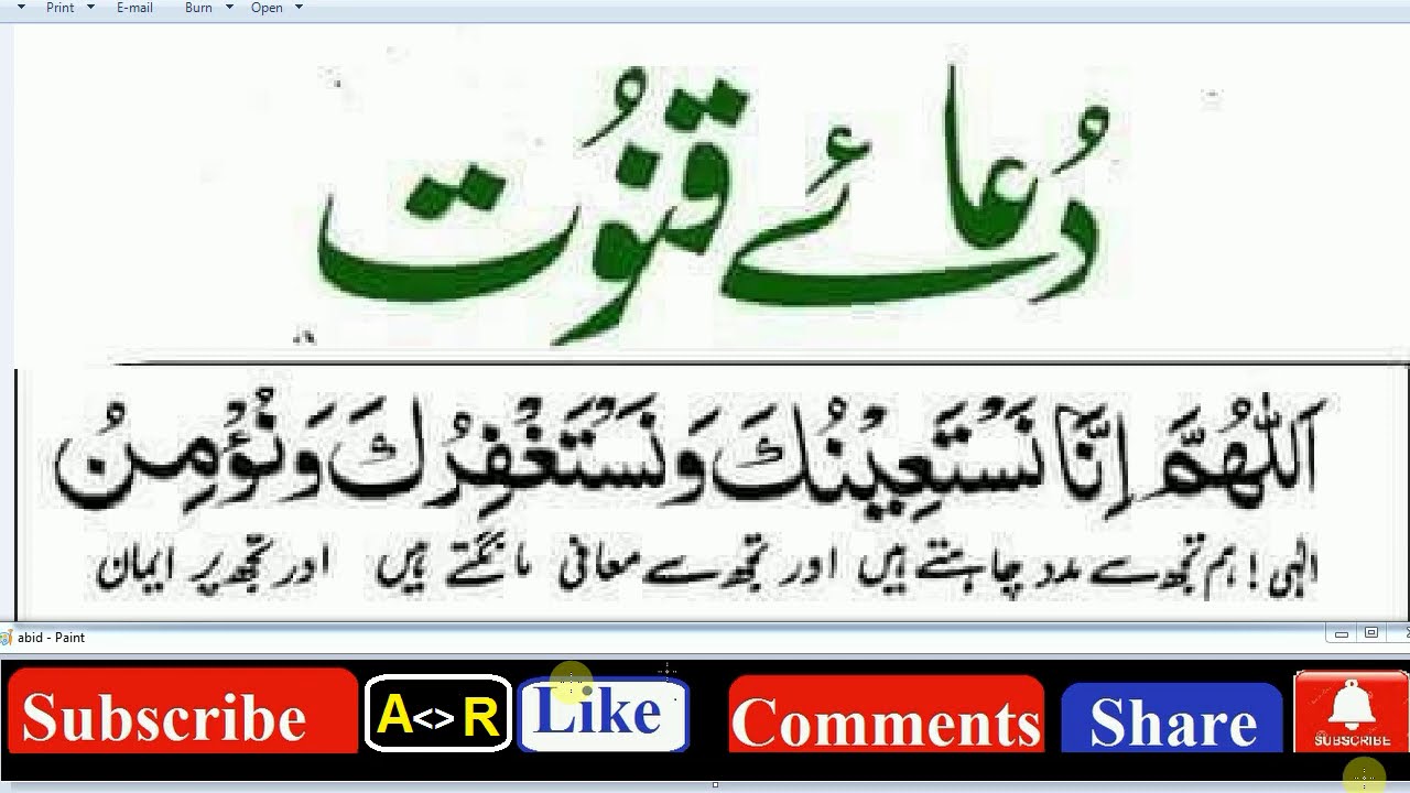 Beautiful Dua / Dua e qunoot
