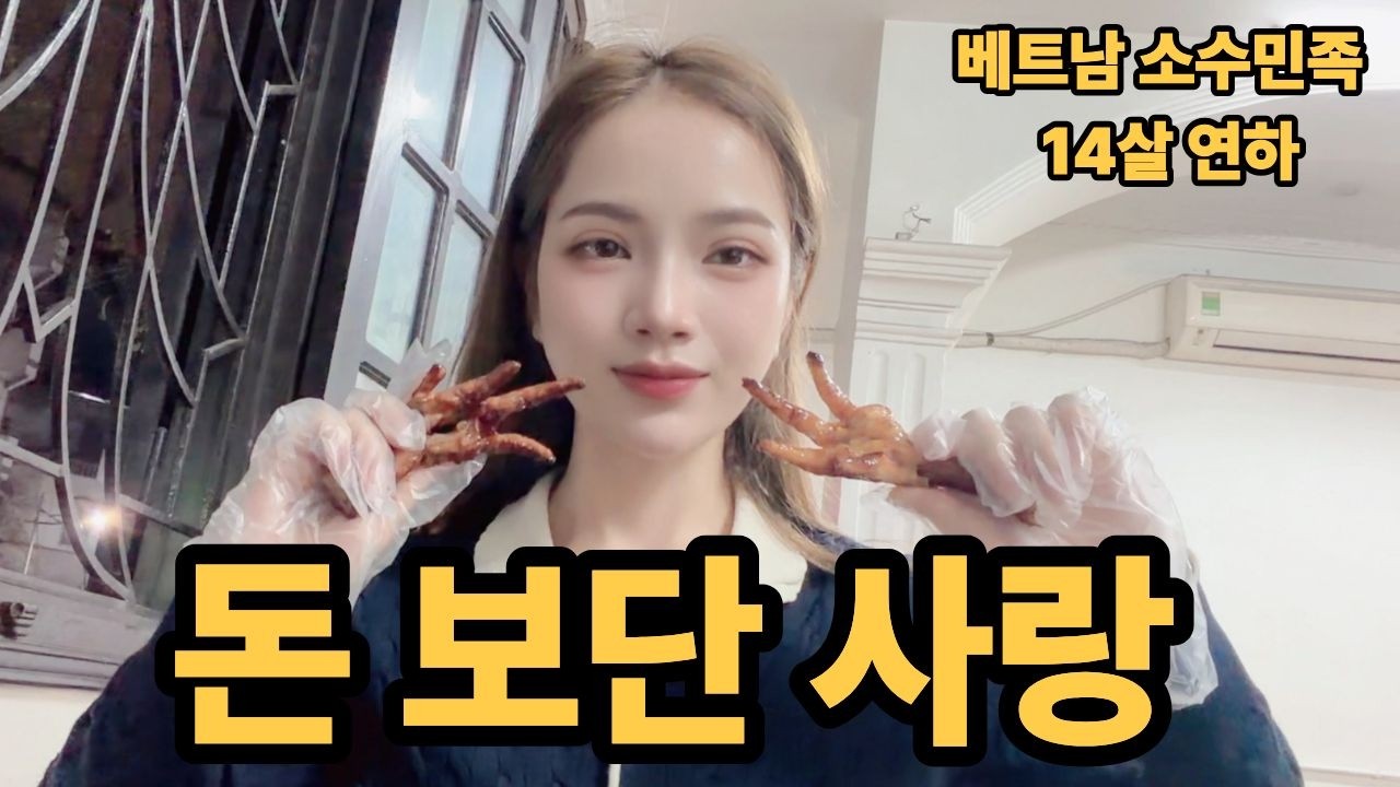 베트남 하노이  여행중 돈이 떨어진 상황에 초대박 길거리 음식 국제커플