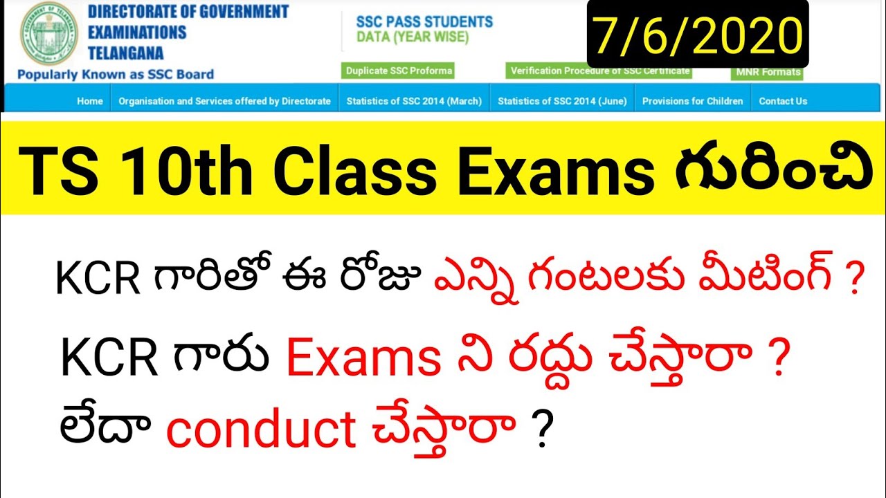 ts ssc exams give clarity by KCR | ts 10th exams cancel or postpone in telugu