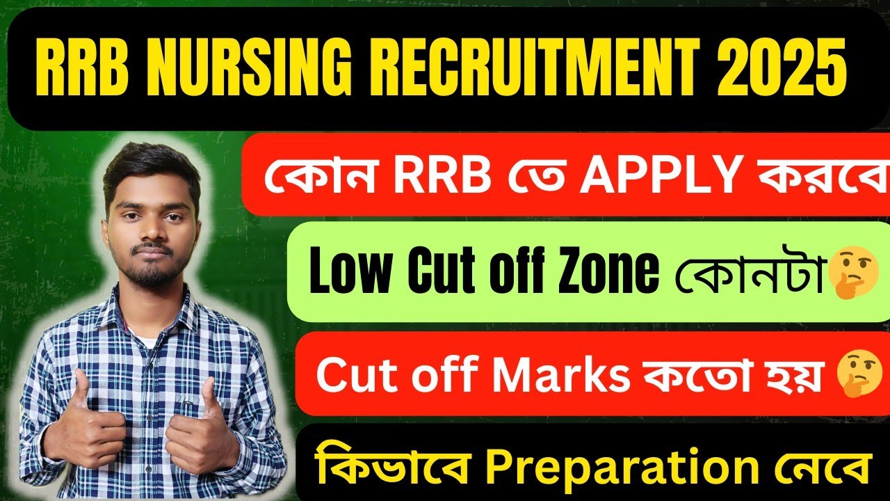 RRB Nursing 2025 কোন Zone এ Apply করবে 🤔 Low Cut off Zone ❓How to Prepare for RRB Nursing Exam 2025🎯