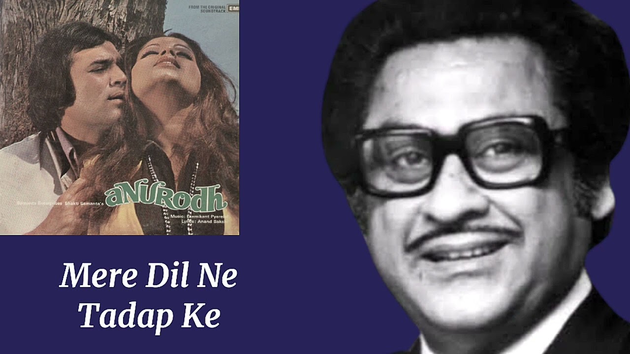 Mere Dil Ne Tadap Ke l Kishore Kumar, Anurodh (1977) 