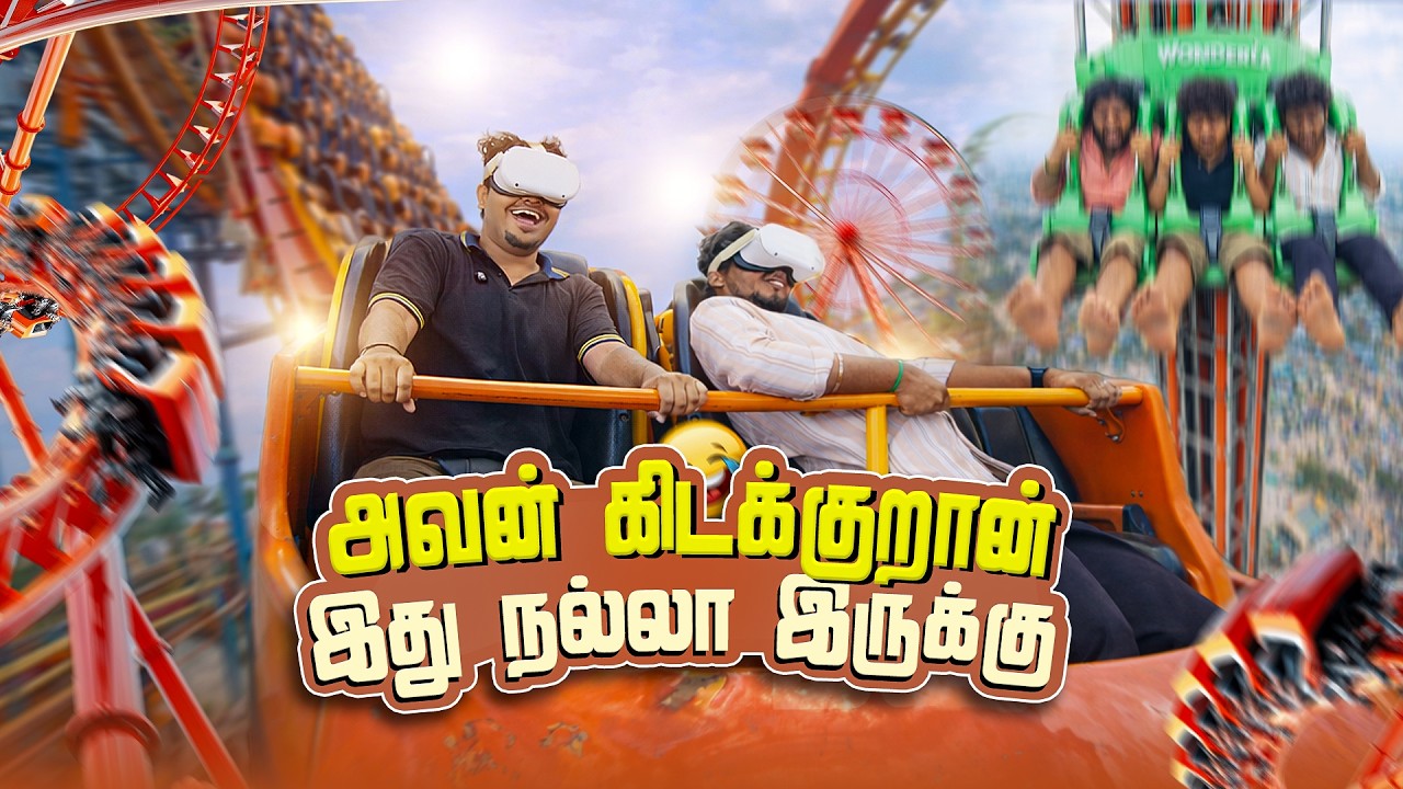 குடுத்த காசுக்கு Worth 💯🤣🤟 3 Idiots Vlogs | VLOG- 16 #comedy #tamilcomedy #trendingnow