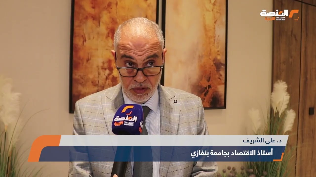 مجلس أصحاب الأعمال الليبيين يناقش تراجع العملة المحلية في صالون اقتصادي