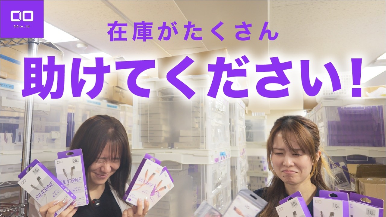 【Amazon プライムデー特別価格】C to Lightningケーブル在庫まだまだあります&hellip;
