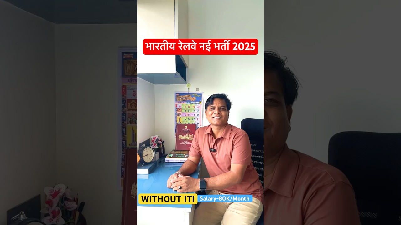 RAILWAY SECTION CONTROLLER SYLLABUS | RRB SECTION CONTROLLER SYLLABUS | RRB SECTION CONTROLLER 2025