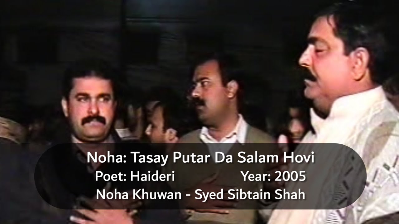 Tasay Putar Da Salam Hovi - Noha Imam Hussain A.S - Syed Sibtain Shah - 2005