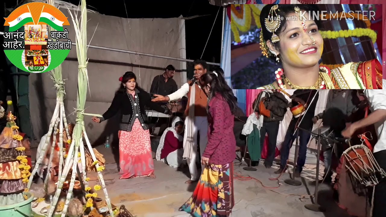 नवरी झाली बानाई दारी चौघडा वाजतो। संजूभाऊ. गणेशभाऊ. मंदाबाई(कोपरगावकर )वाघे मंडळ वाकडी खंडोबाची..