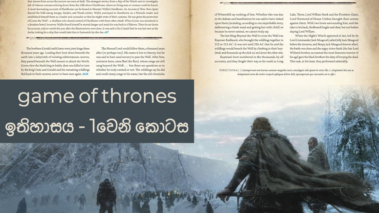 Game of Thrones ඉතිහාසය - 1 (First Men) | Game of Thrones History Sinhala Part 1