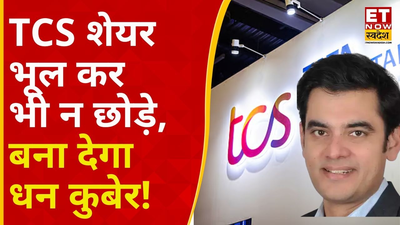 Rajat Sharma Stock Picks: TCS is the top choice of experts, buying it will make you rich! | ETNS