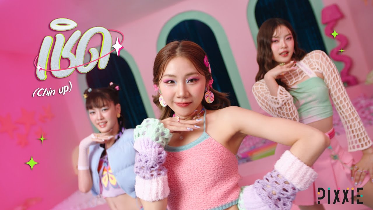 PiXXiE – เชิด (Chin Up) OFFICIAL M/V