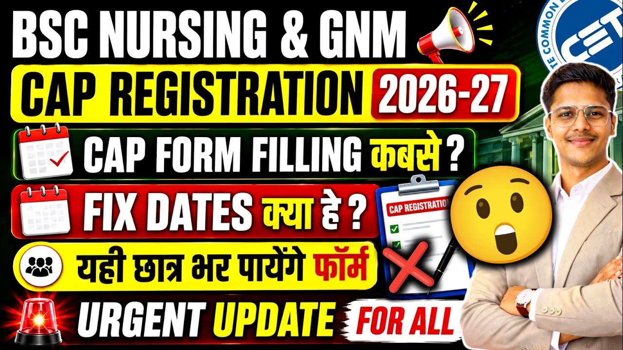 Bsc Nursing Cap Round 2026 😰| Form Filling & Registration | Admission Process, Mh Nursing Cet 2026 🔥
