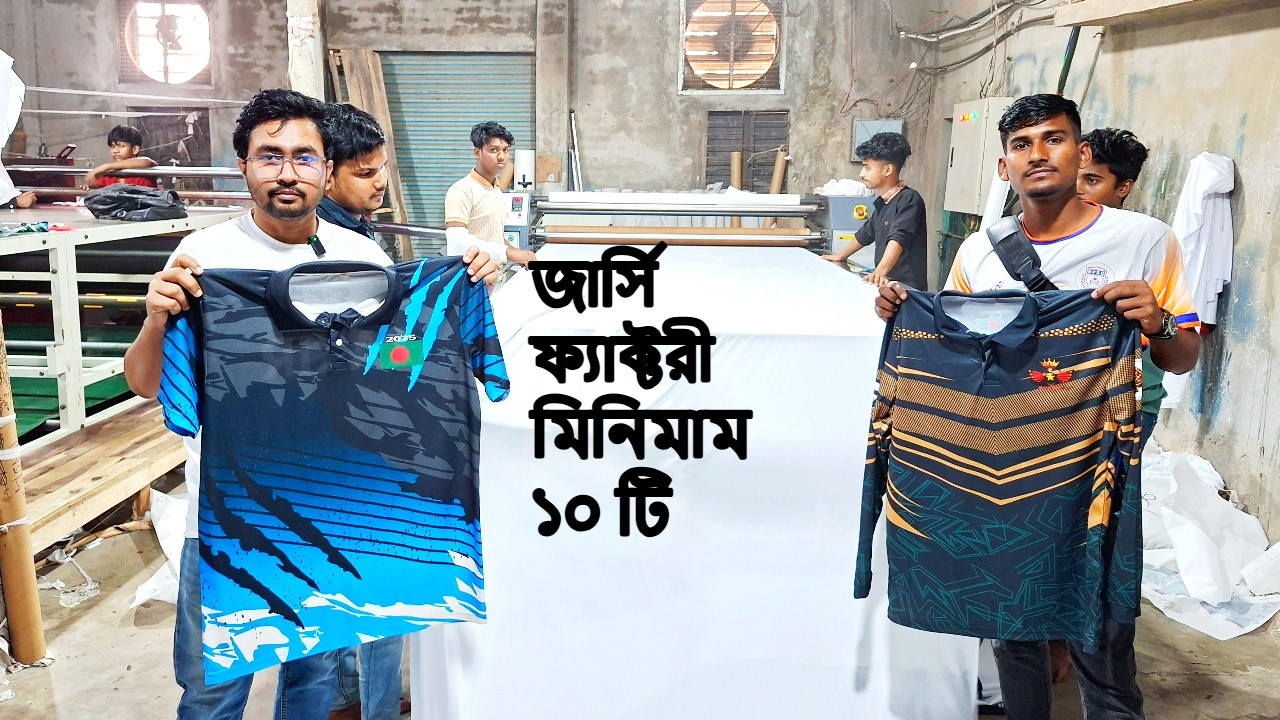 Jersey Factory Gazipur ‖ Customized ‖ Jersey Factory Gazipur. Customized.
