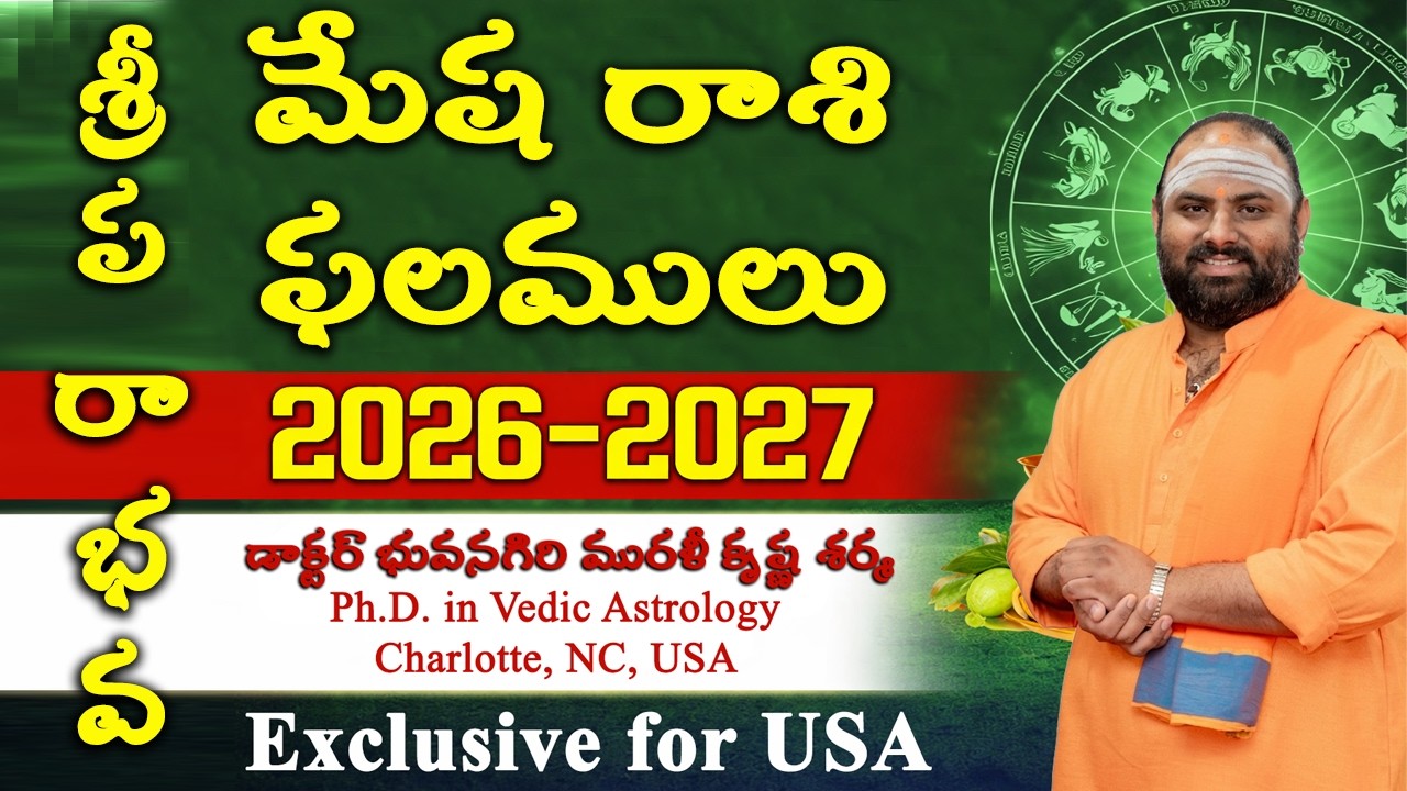 Mesha Rasi 2026-27 Phalalu | Career, Finance & Life Predictions | Telugu By Dr Murali Bhuvanagiri