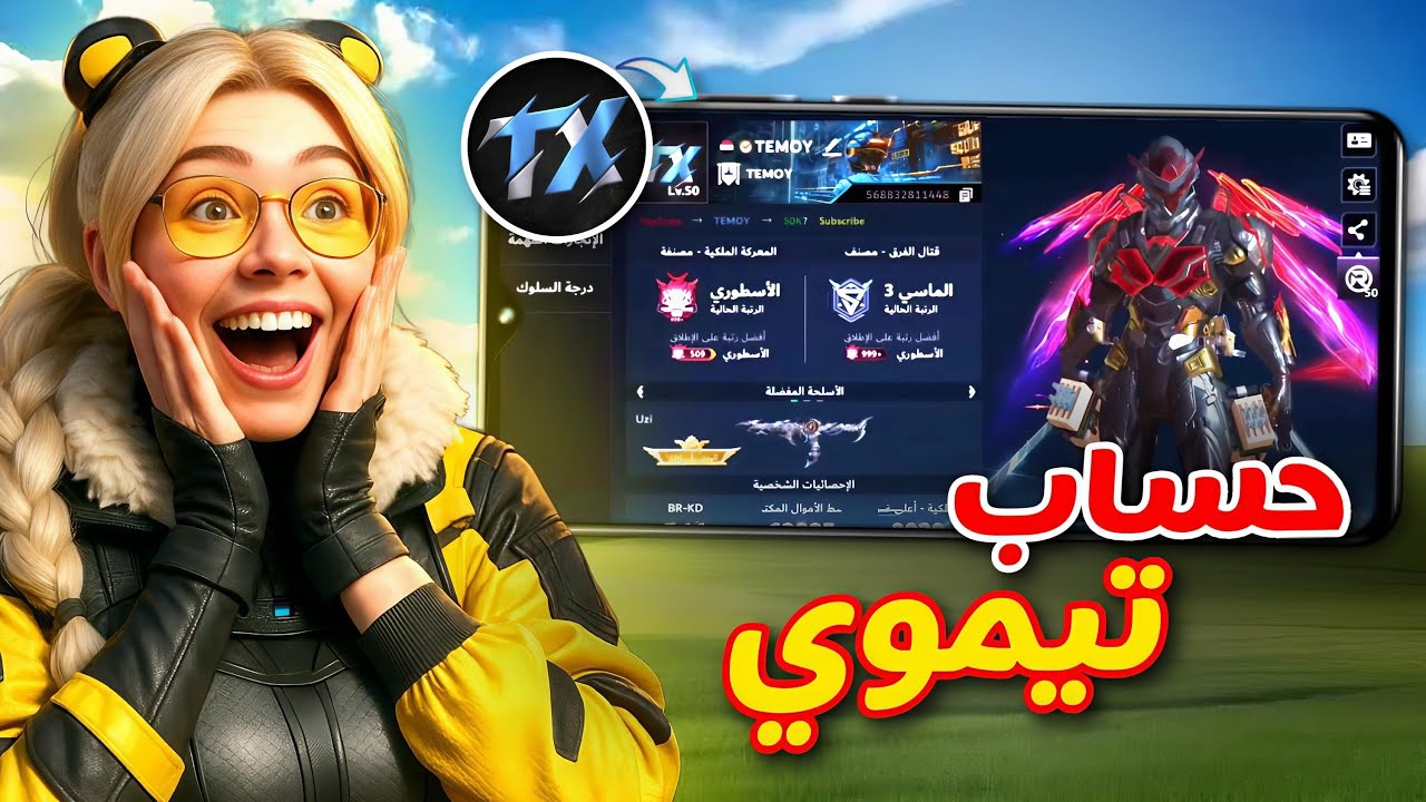 بلود سترايك | استعراض حساب تيموي 😳 !