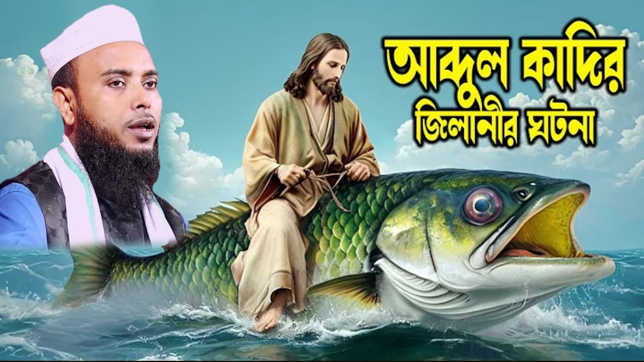 Maulana Anamul Haque Waz || Anamul Haque Cyber Waz || Waz Bangla Anamul Haque || Waz 2026