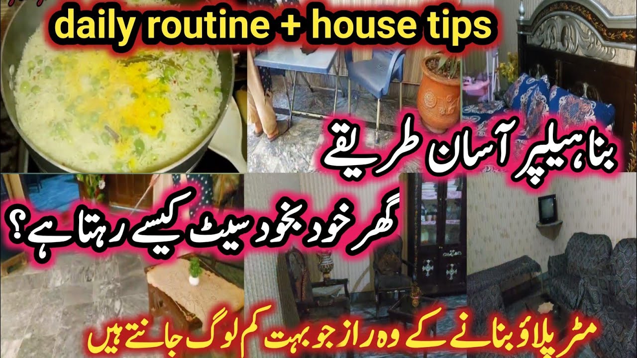 How to Keep Your Home Clean & Make Perfect Pea Pulao Easily