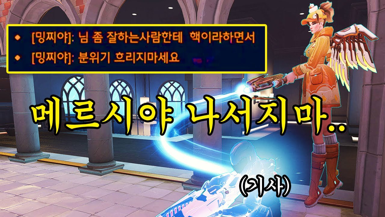 기사님은 조용한데...  왜니가.....