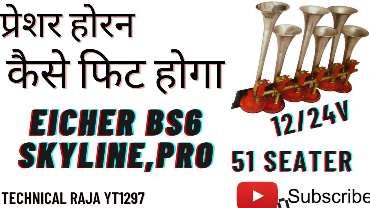 👉🛠EICHER BS6 SKYLINE PRO (51 siter) presar horn Kaise fit kre 12/24v🛠👈