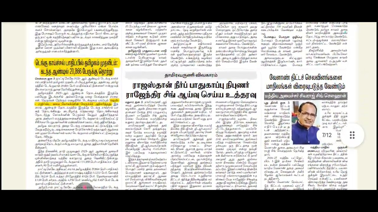 04- CURRENT AFFAIRS- JAN 2026