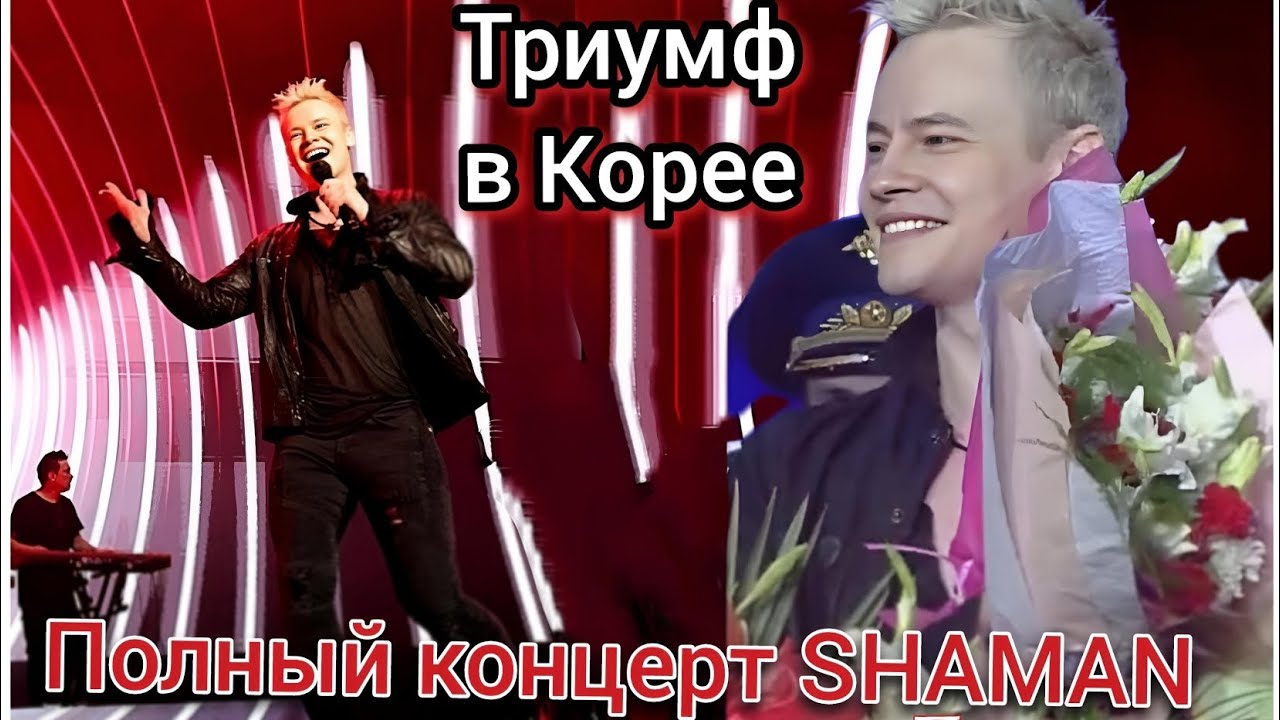 Полный концерт  в Пхеньяне 15.08.2025