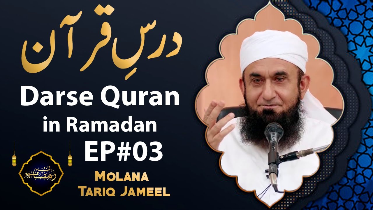 Molana Tariq Jameel Latest Bayan 18 April 2021 | Darse  Quran in Ramadan | Episode 3 | Ramzan Bayan